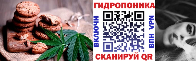 Canna-Cookies конопля  Серов 