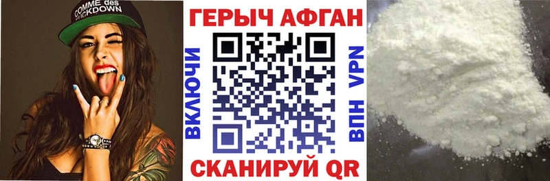 что такое наркотик  гидра зеркало  Героин Heroin  Серов 
