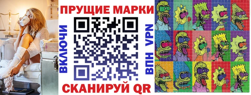 Наркотические марки 1500мкг  нарко площадка состав  Серов 